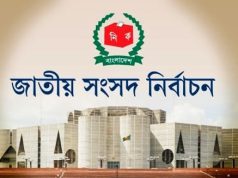 ত্রয়োদশ জাতীয় সংসদ নির্বাচন নীলফামারীর চার আসনে ২৭ প্রার্থীর প্রতীক বরাদ্দ